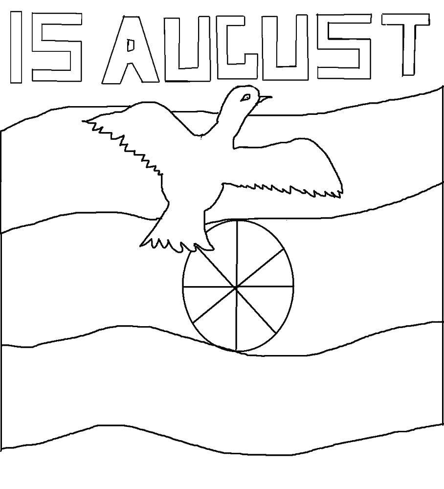 Раскраска календарь август с изображением птицы и мяча (август, птица, мяч)