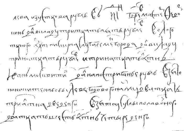 Раскрашенная древняя надпись (древние, надписи)