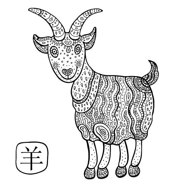 Раскраска животные козел, рога, узоры (козел, узоры)