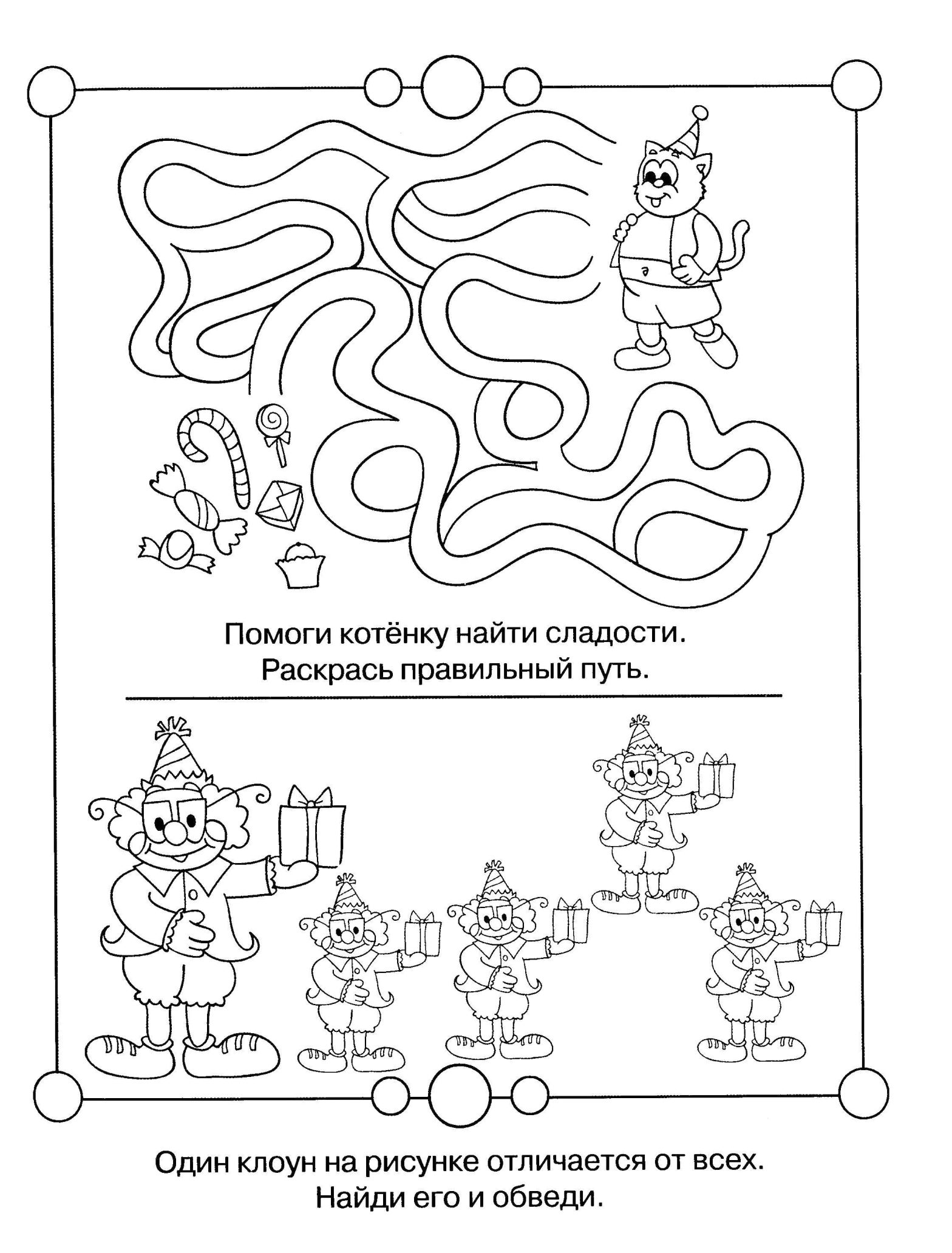 Раскраска с ребусом для развития логики у детей (логика)