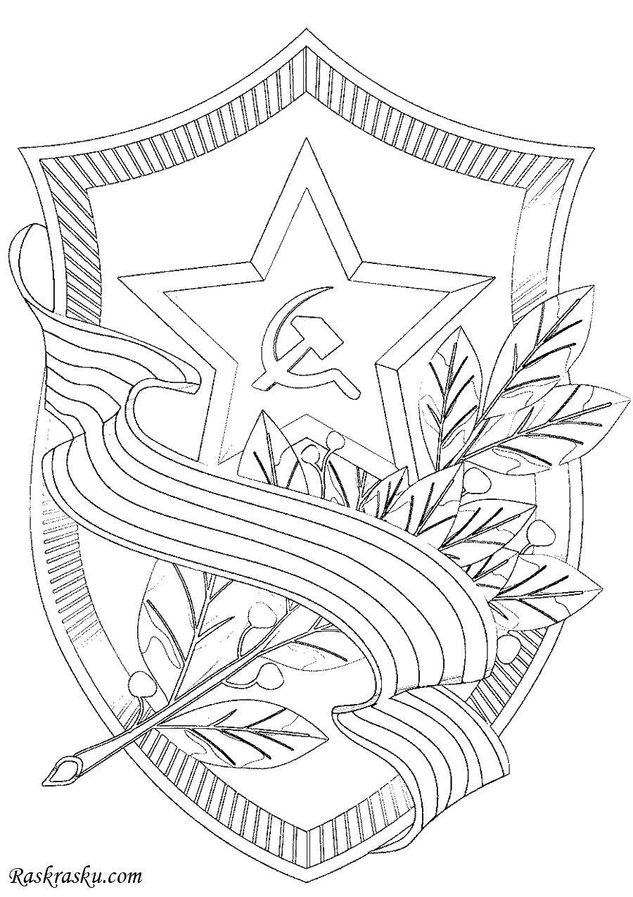 Раскраска ко Дню Победы: изображение символов Победы, серпа и молота, цветов (цветы, праздник)