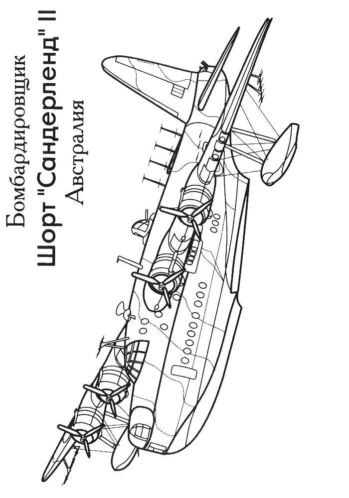 Раскраска бомбардировщика и самолета для мальчиков (самолеты)