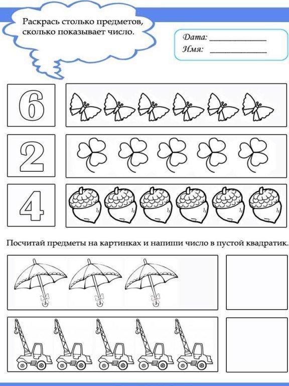 Развивающие раскраски по математике для детей (развитие, задания)